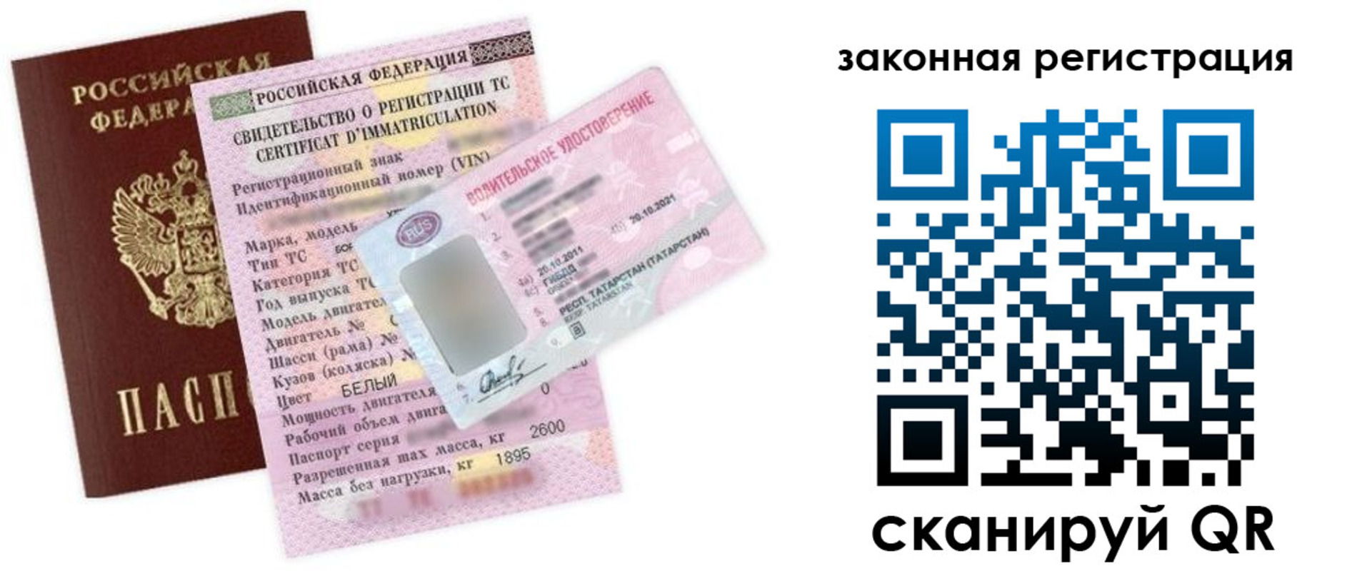 прописка для работы в Назрани